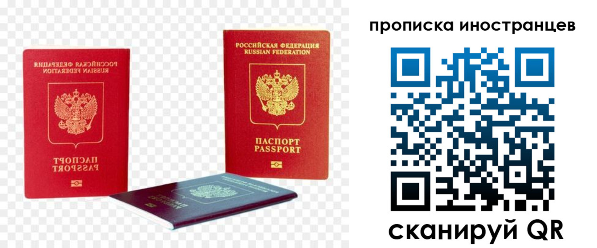 временная регистрация в квартире в Ефремове
