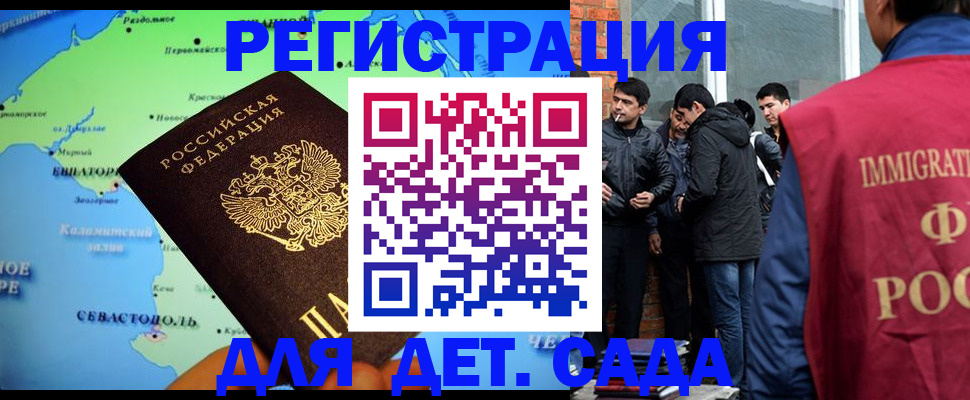 прописка ребенка в Ефремове