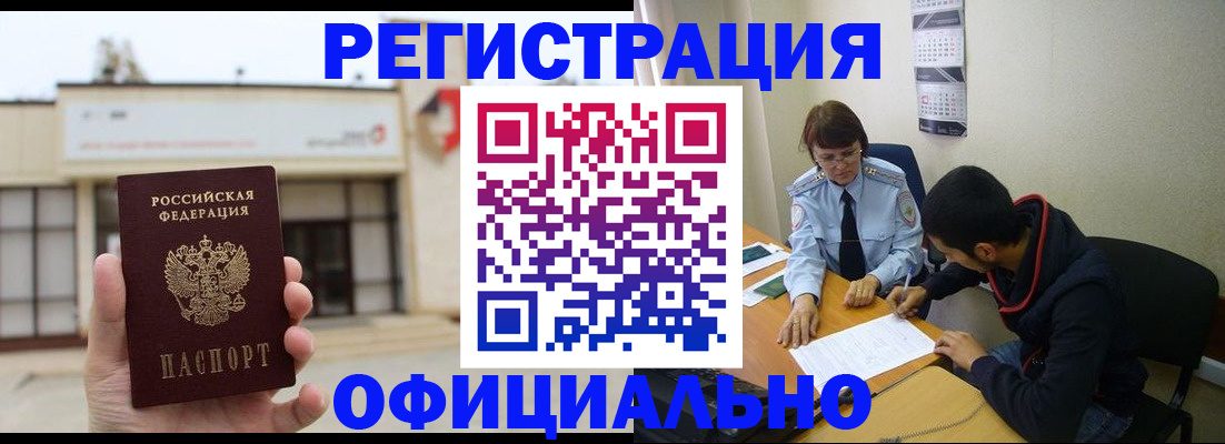 где прописаться в Ефремове