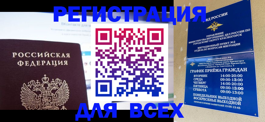 временная регистрация недорого в Ефремове
