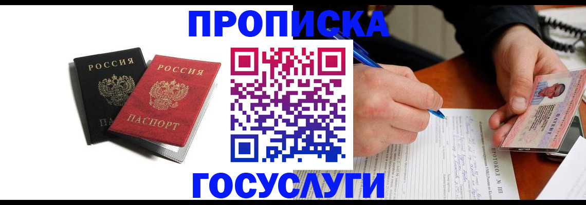 временная регистрация госуслуги в Ефремове