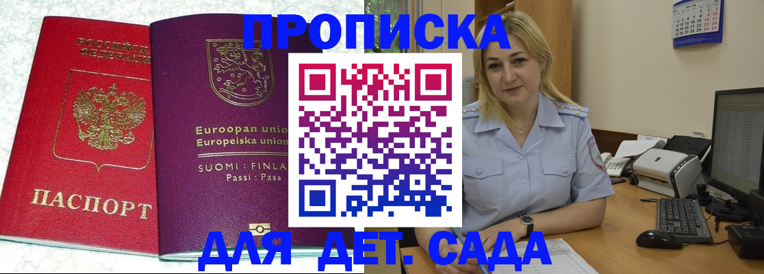прописка для работы в Ефремове