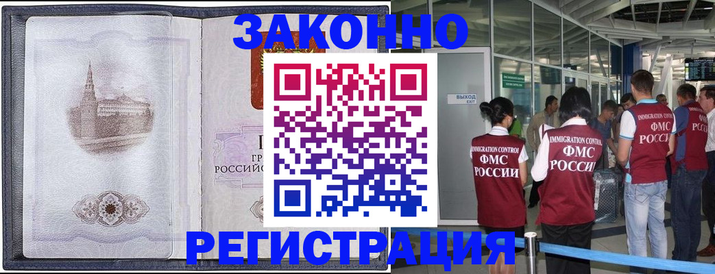 временная регистрация надежно в Ефремове