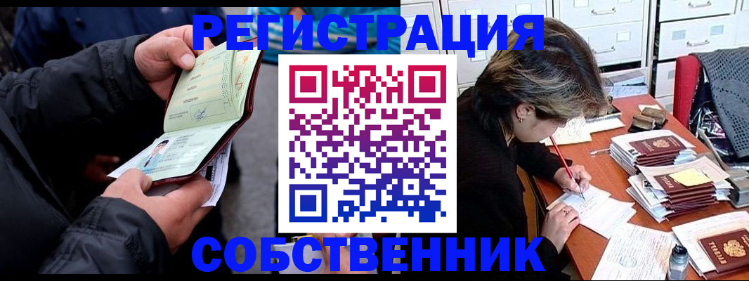временная регистрация поиск в Ефремове